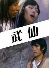 边摸边插
